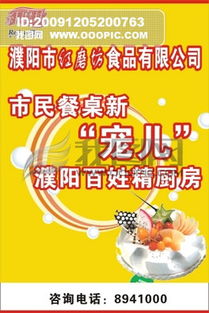 CDR食品報紙廣告設計 素材、模板與創意指南