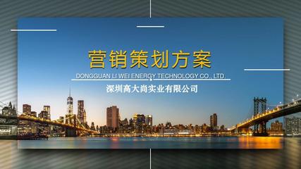 房地產項目趣味跑定向賽活動方案——打造活力社區，引爆營銷熱點